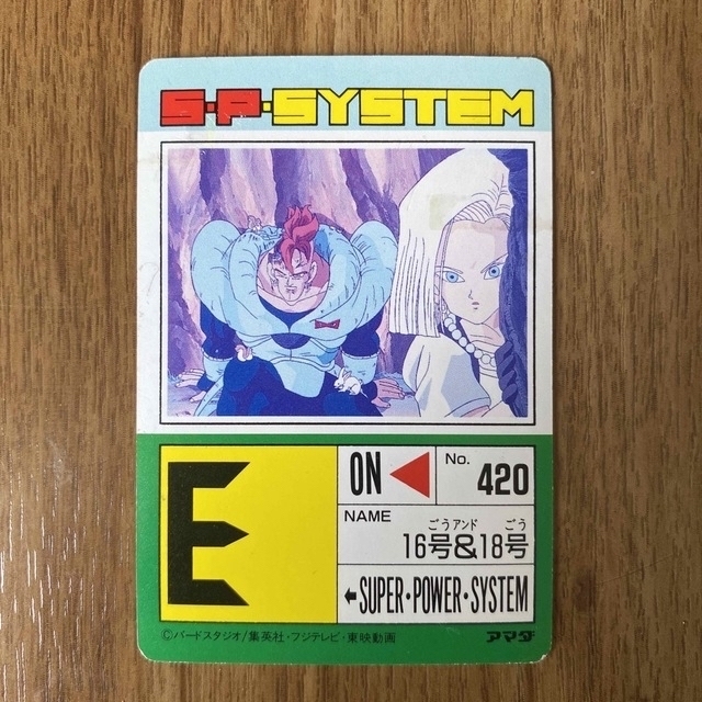 ドラゴンボールカードダス（スケルトンキラ） ドラゴンボール