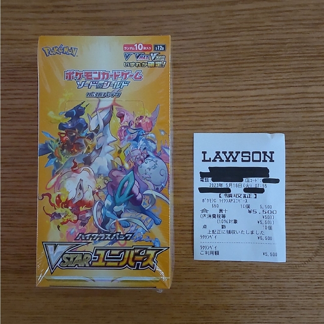 ブイスターユニバース box 新品未開封シュリンク付き 5ボックス