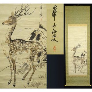 渡辺崋山【花鳥図】絹本 掛軸（江戸・武士・三河国 田原藩士） 渡辺