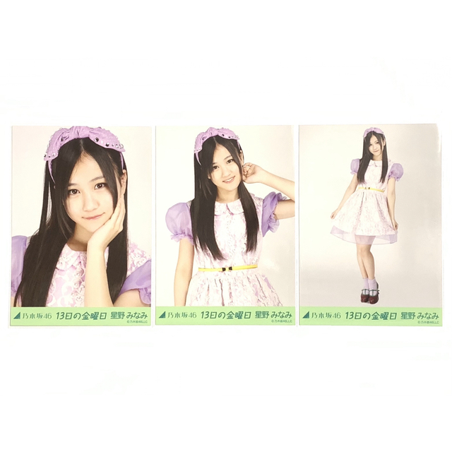 コンプ多数 乃木坂46 アンダーライブ 永島聖羅 名古屋 卒業公演限定 生