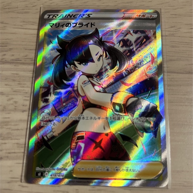 ポケモンカード スタートデッキ100 101 マリィのプライドPSA9 PSA9