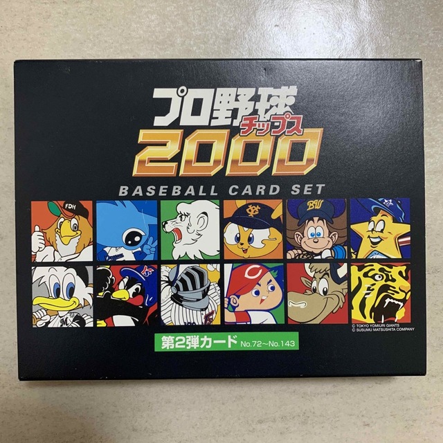 2000年】プロ野球チップスカード サイン入りセットの通販 by おっさん
