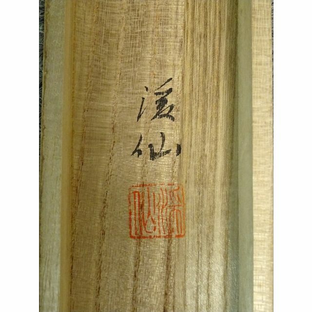 掛軸 渓仙『梅に鶯図』日本画 絹本 肉筆 共箱付 掛け軸 a121015の通販