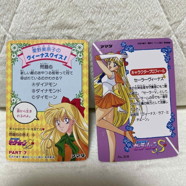 セーラームーン ブロマイド セーラーヴィーナス 愛野 美奈子 アマダ