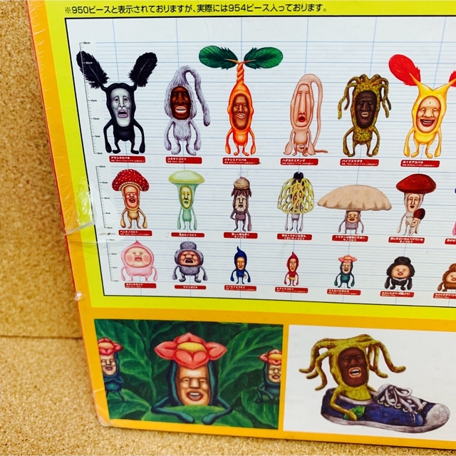 ジグソーパズル 950ピース 7人のこびと 夢みるこびとたち