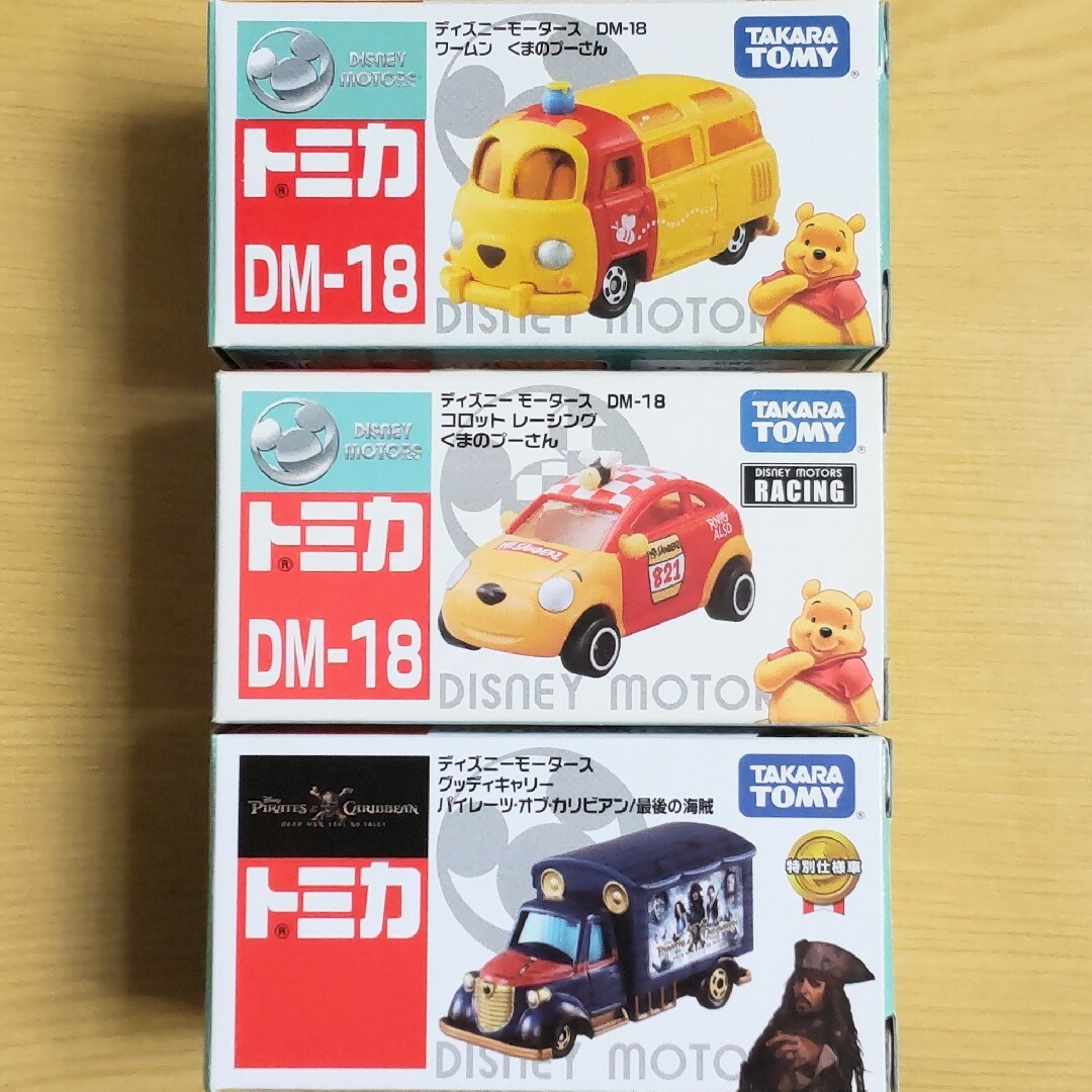 トミカ 東京ディズニーリゾート ビークルコレクション くまのプーさん