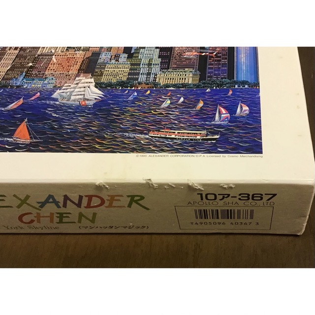 ジグソーパズル アレキサンダー・チェン 廃盤プレミア品