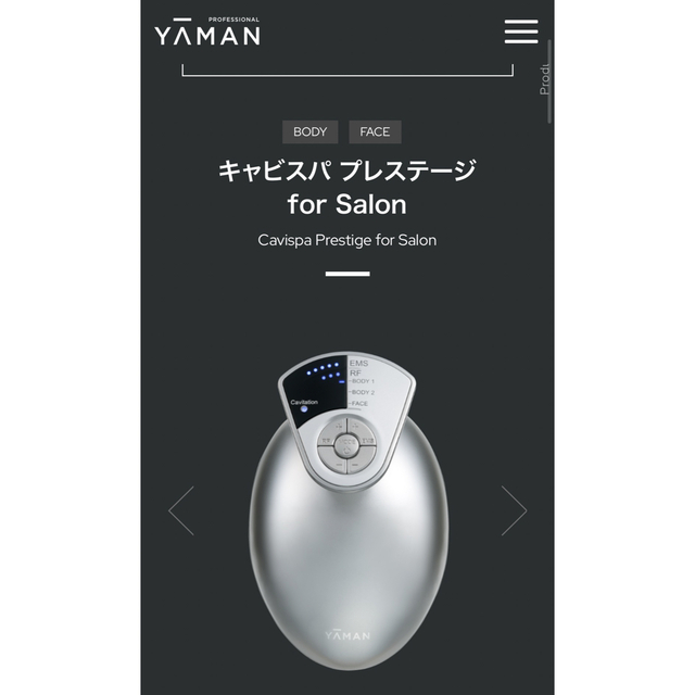 YA-MANキャビスパ プレステージ for salon PSM-10 【公式通販】