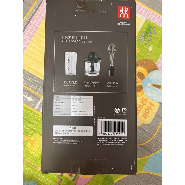 スティックブレンダー アクセサリーセット おまけ付き！ 数量限定