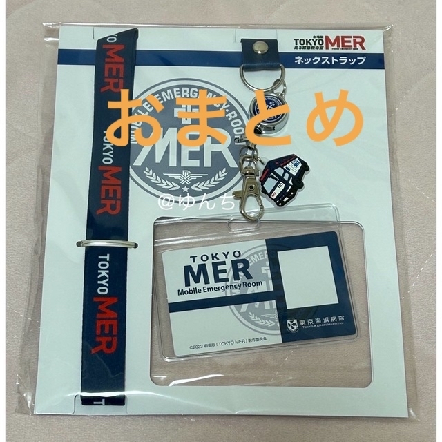 TOKYO MER ～走る緊急救命室～ アクリルキーホルダー 5個セット TOKYO