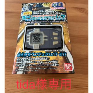 デジモンペンデュラム プログレスver.3.0 クリアブルー デジモン