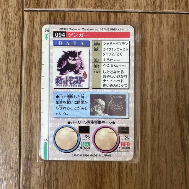 楽天市場】ゲンガー（コレクション｜ホビー）の通販 【超希少極美品