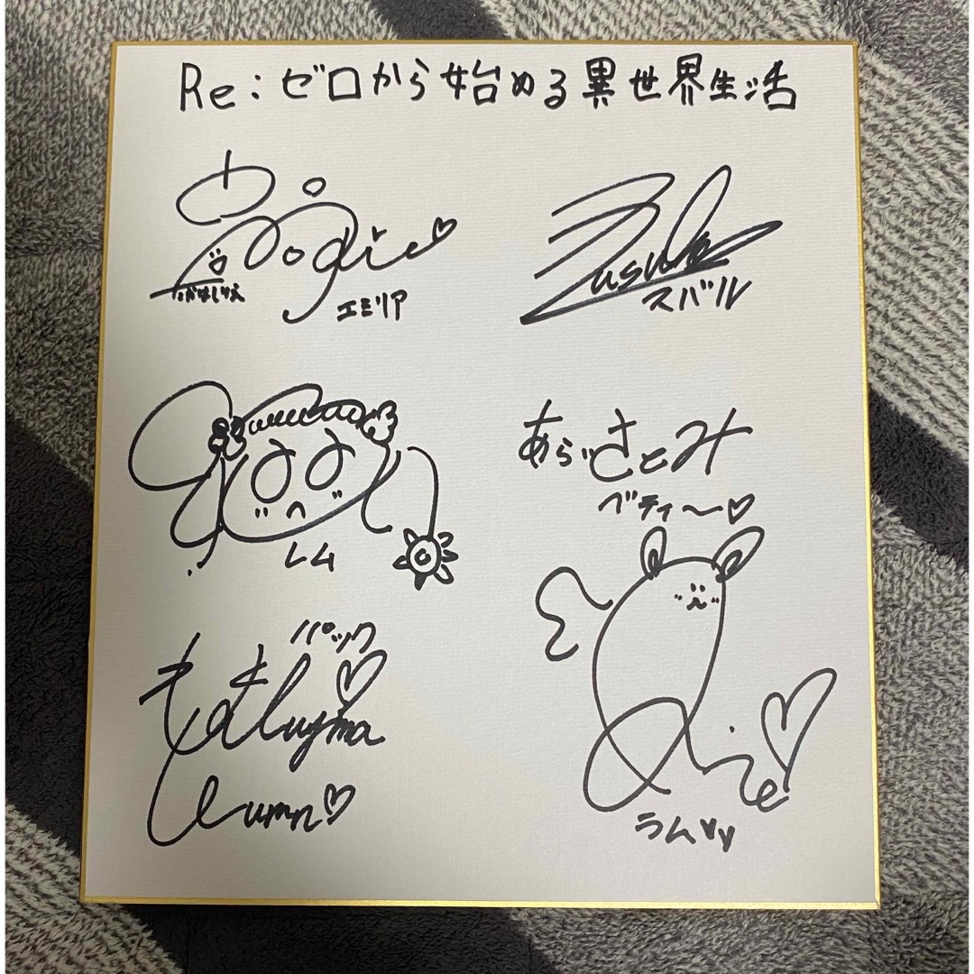 Re:ゼロ ゼロから始める異世界生活直筆サイン入りアクリル