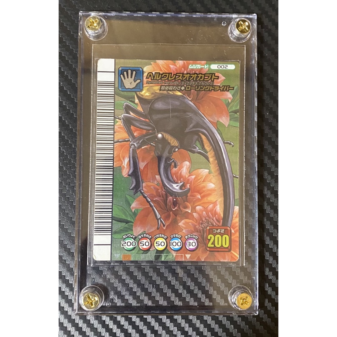 ムシキング ヘラクレスオオカブト 5周年第2弾 ストア