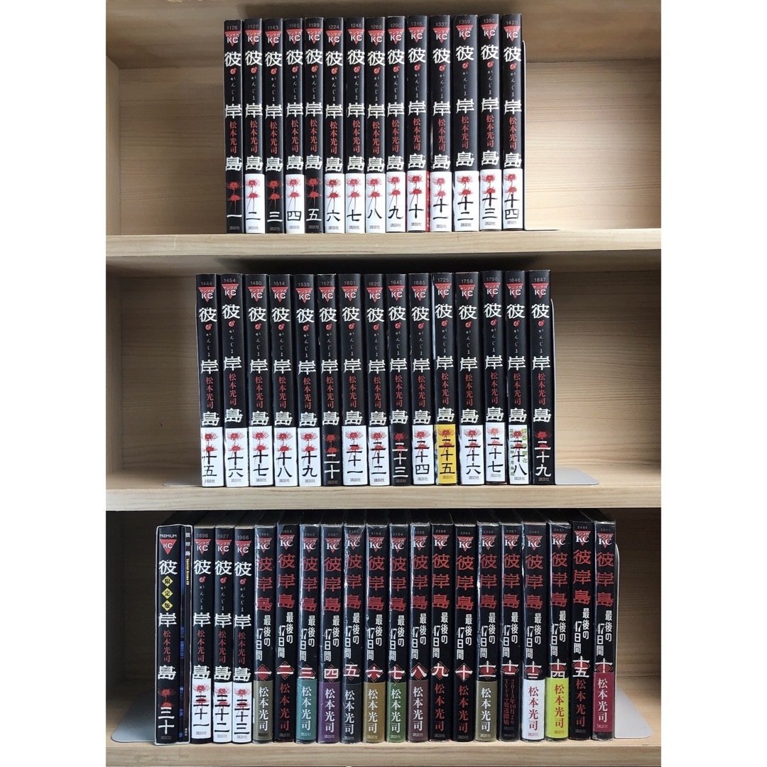 彼岸島 その後の47日間 セット 人気 Amazon.co.jp: 彼岸島 最後の47