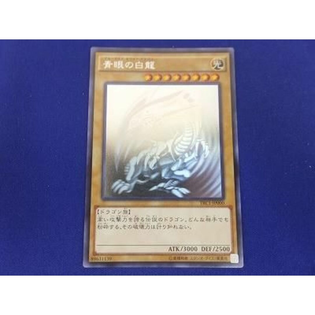 遊戯王 青眼の白龍 ホロ TRC PSA9 青眼の白龍TRC ホロ PSA9 ブルー