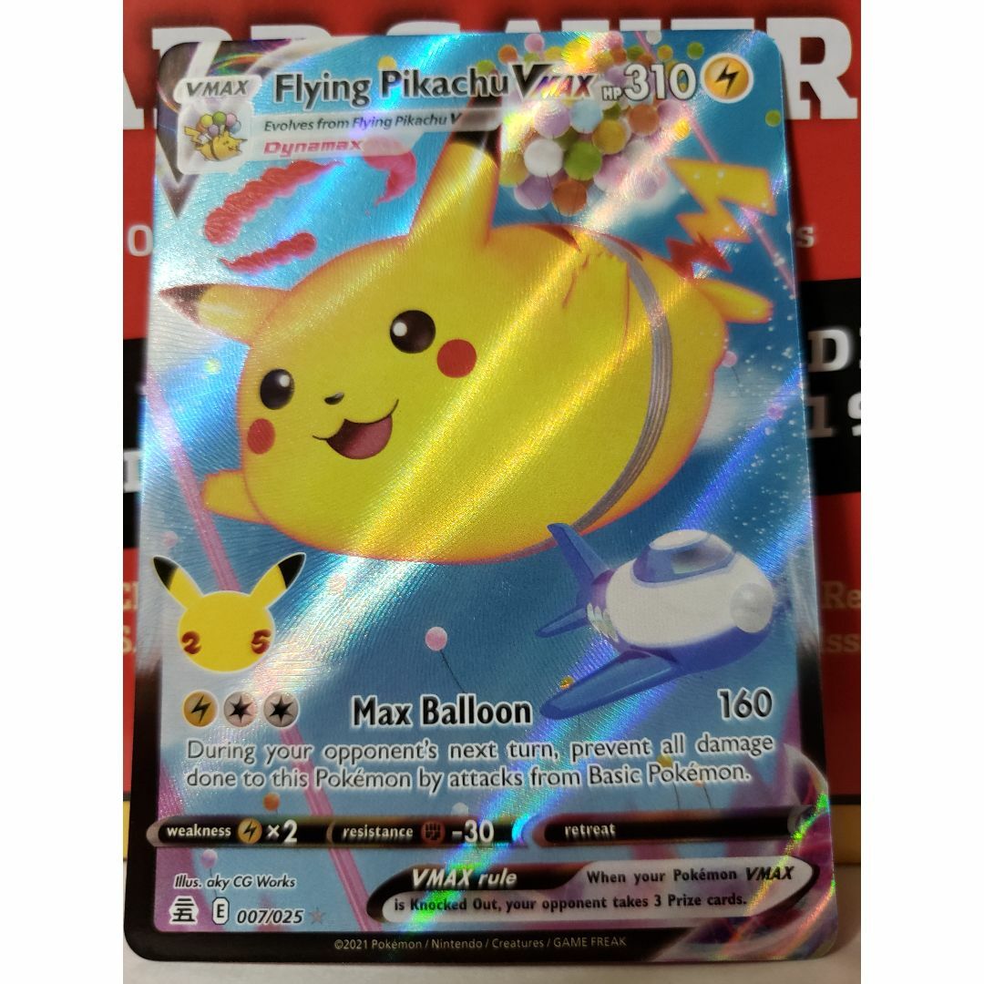 連番 PSA10 そらをとぶピカチュウ V VMAX 25th PSA10連番 そらをとぶ