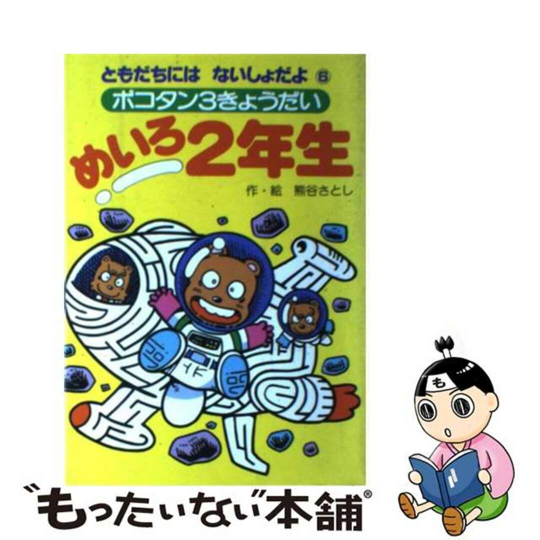 額装ピンバッジセット(東京2020オリンピックマスコット/エンブレム)