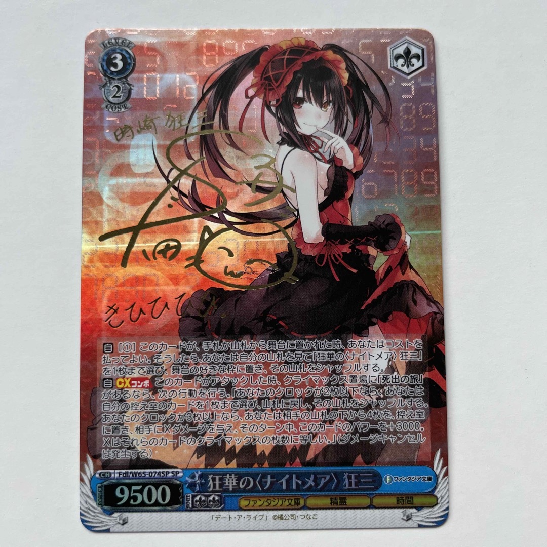 PSA10〈狂々帝〉白の女王 SP サイン ヴァイスシュバルツ ルキフグス