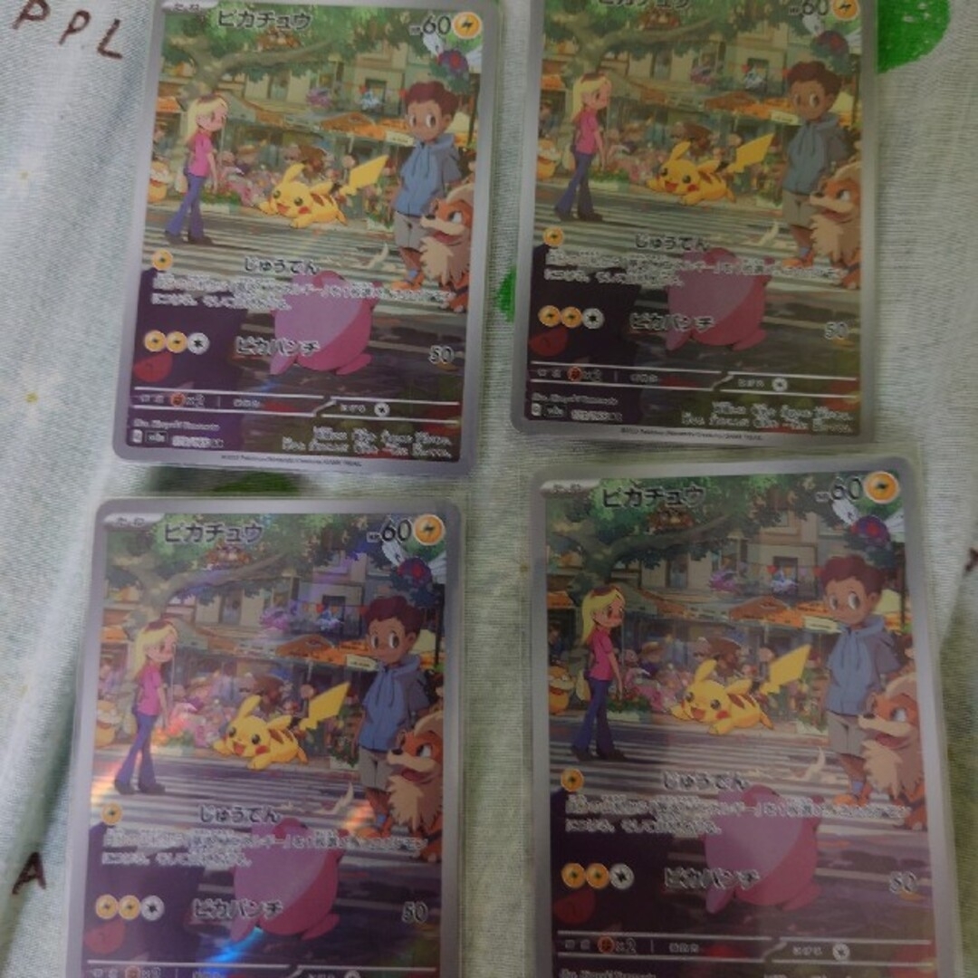 ピカチュウ ar4枚セット 151 最安値 151ピカチュウAR 4枚