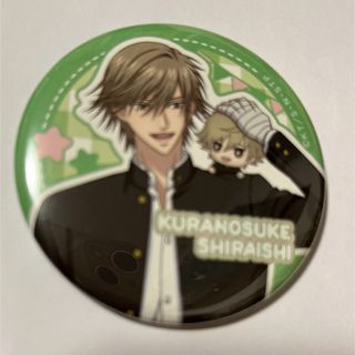 テニプリ 白石蔵ノ介 缶バッジ 原画展 42点 テニプリ 白石蔵ノ介