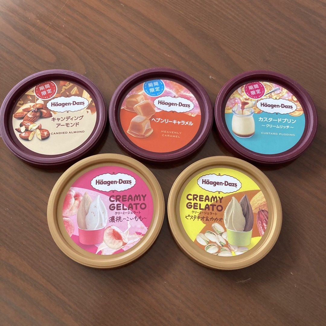 ハーゲンダッツの蓋5つセット