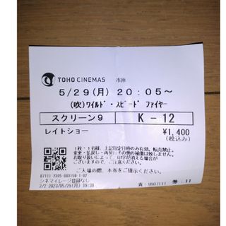 レトロ 映画 半券 10枚セット チケット 大量 ① 使用済み 1970153989