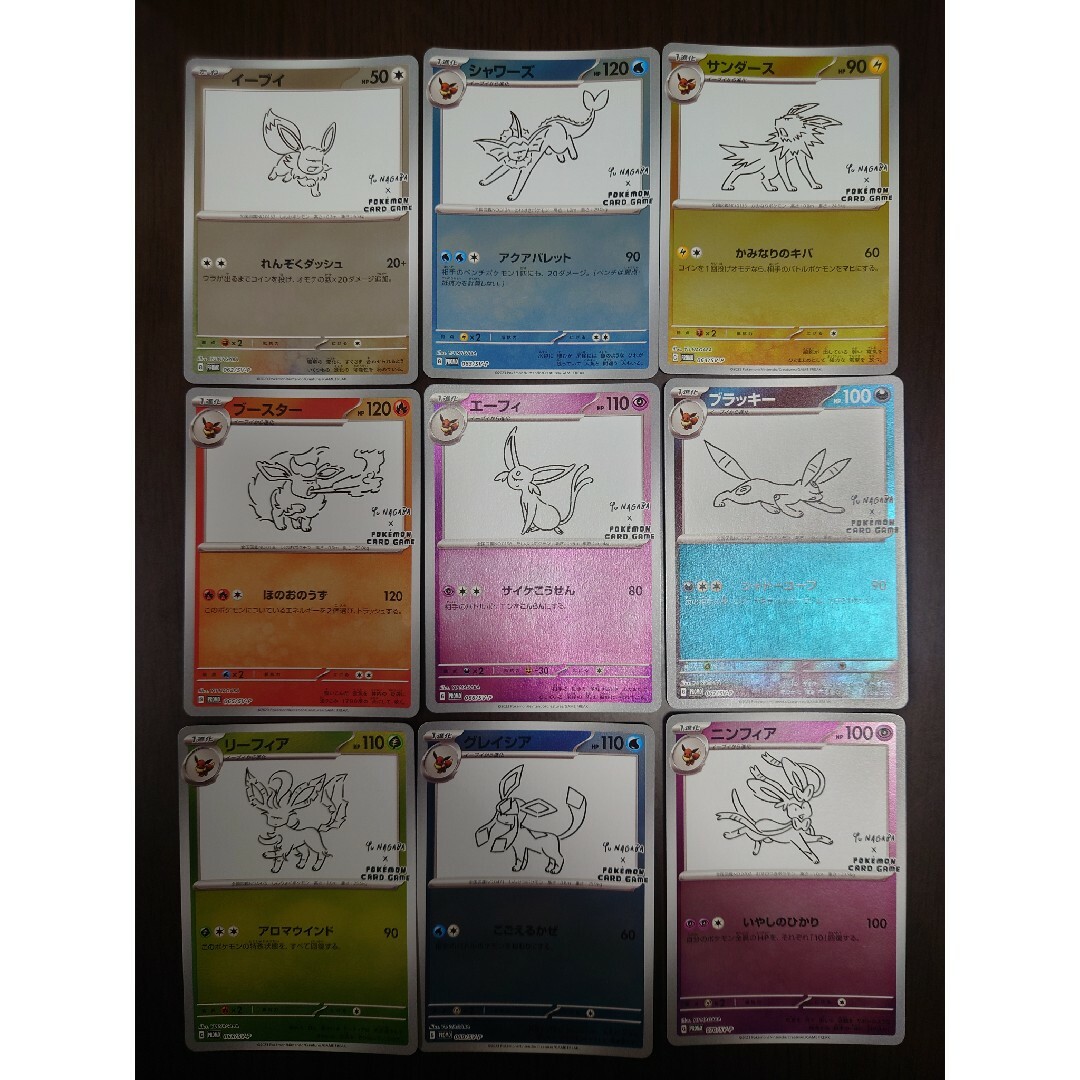 長場雄 9枚フルセット イーブイ YU NAGABA ポケモン プロモ PSA10 9連