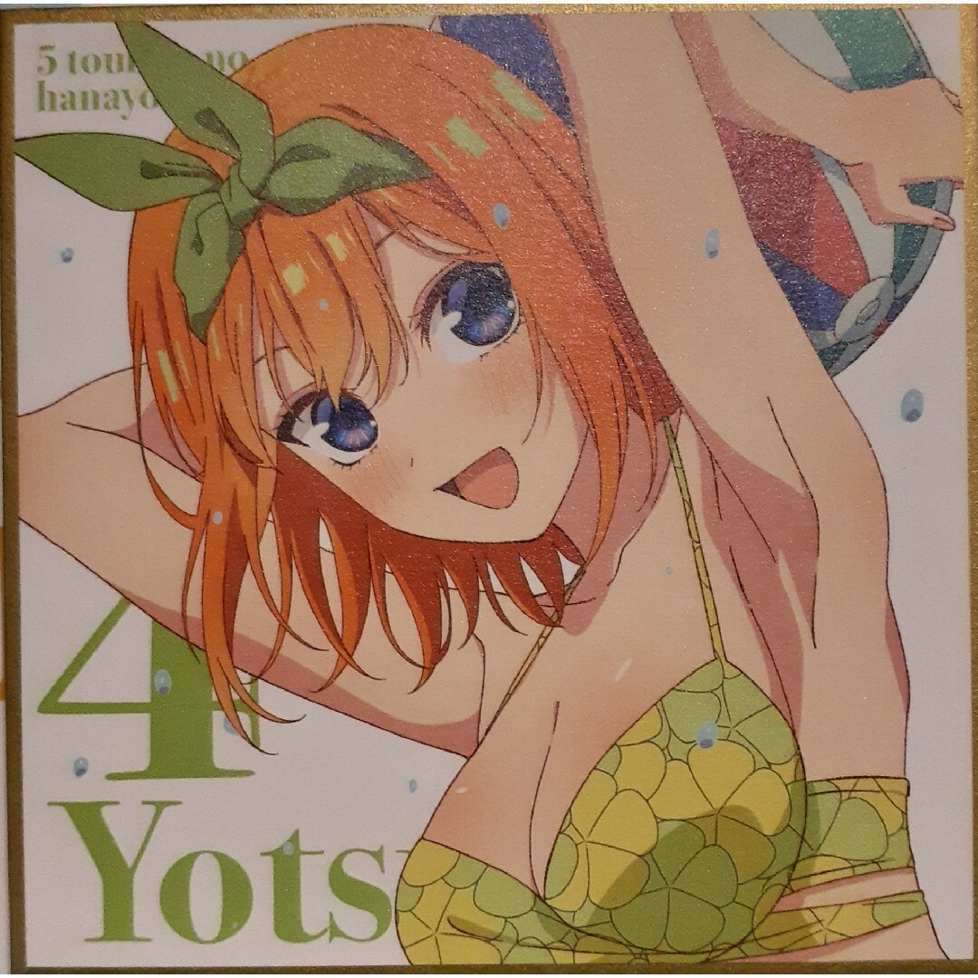 映画 五等分の花嫁 入場者特典 フィルム 水着 中野 二乃 三玖 色紙