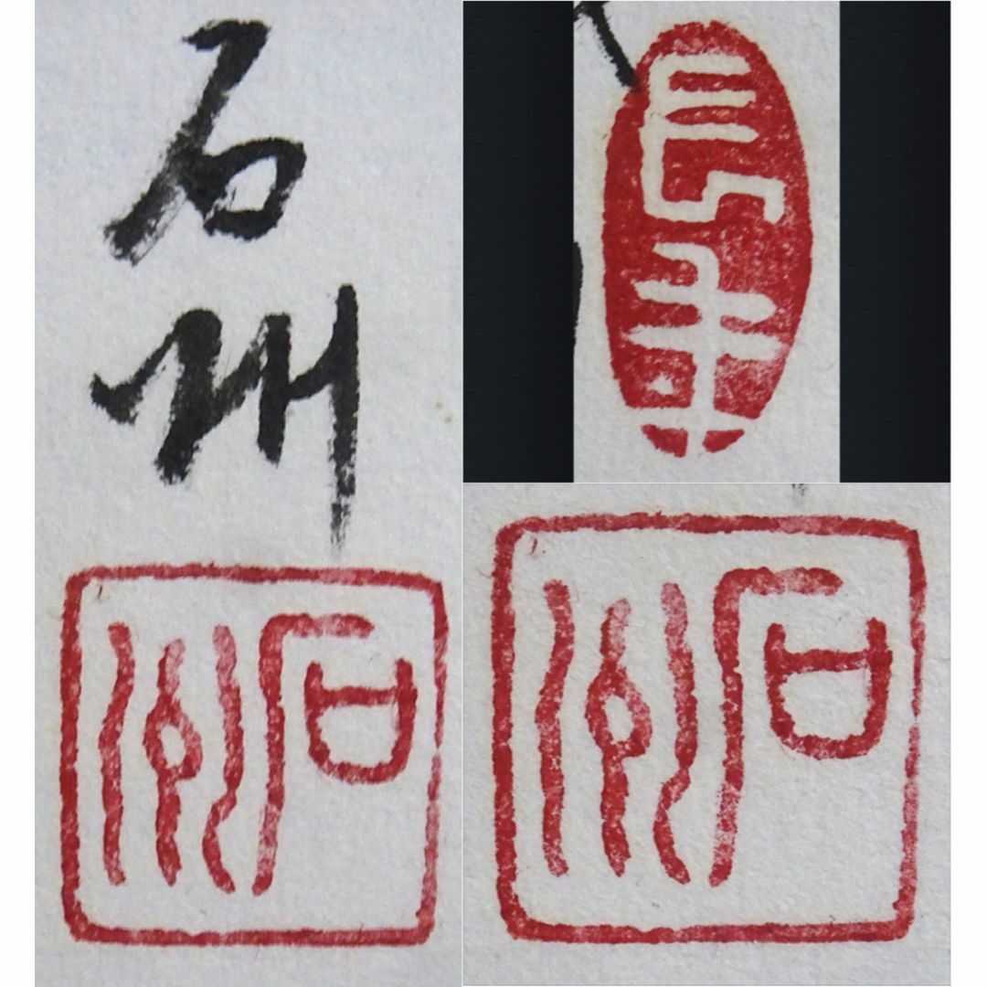 明清画家 石濤 石涛 掛軸(紙本) 水墨 「山水飛瀑図」 砡製画