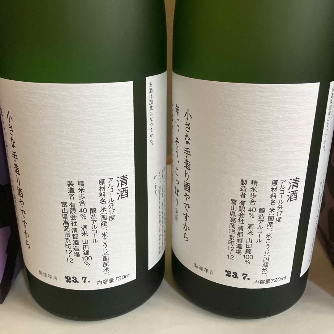 勝駒 大吟醸 720ml富山の希少日本酒！最新2025年8月製造 勝