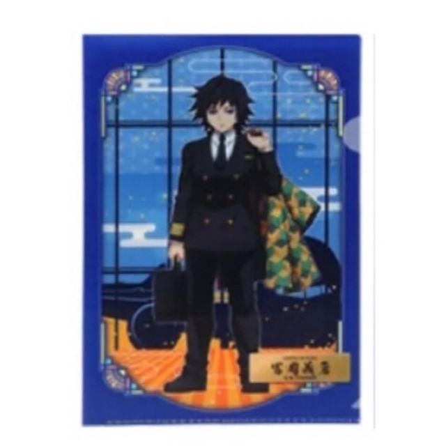 鬼滅の刃 - 鬼滅の刃×ANA クリアファイル 冨岡義勇 の通販 by mmm25