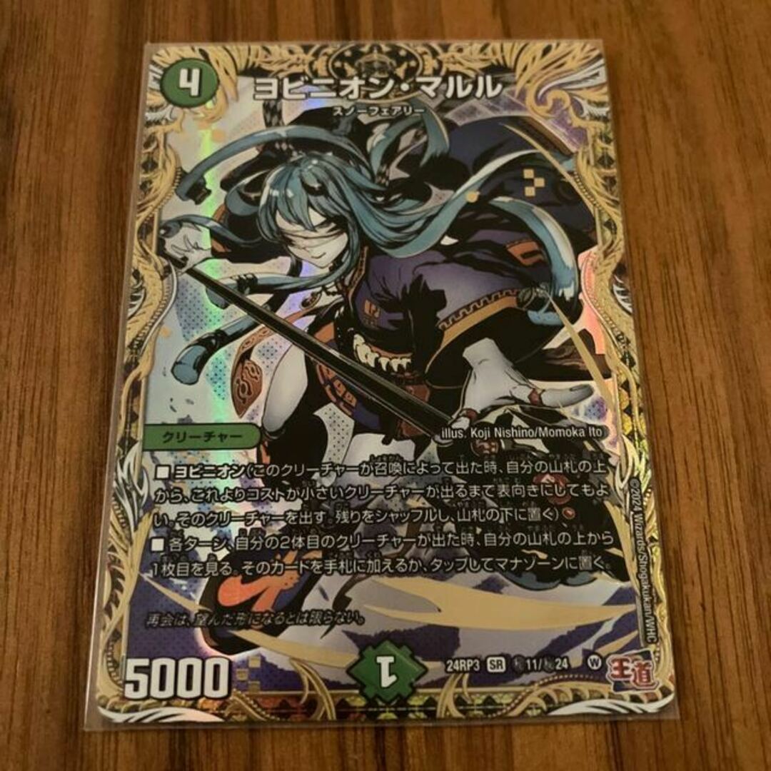 PSA10 モミ SR S5R 連撃マスター 081/070 トレーディングカード モミ