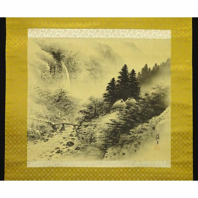 掛軸 水墨山水画 美術名典掲載画家 落款入り 鑑定書付き 桐箱 木