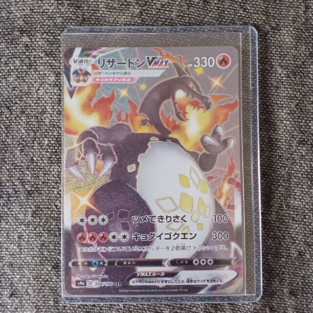 リザードンvmax ssr シャイニー リザードン VMAX SSR PSA10