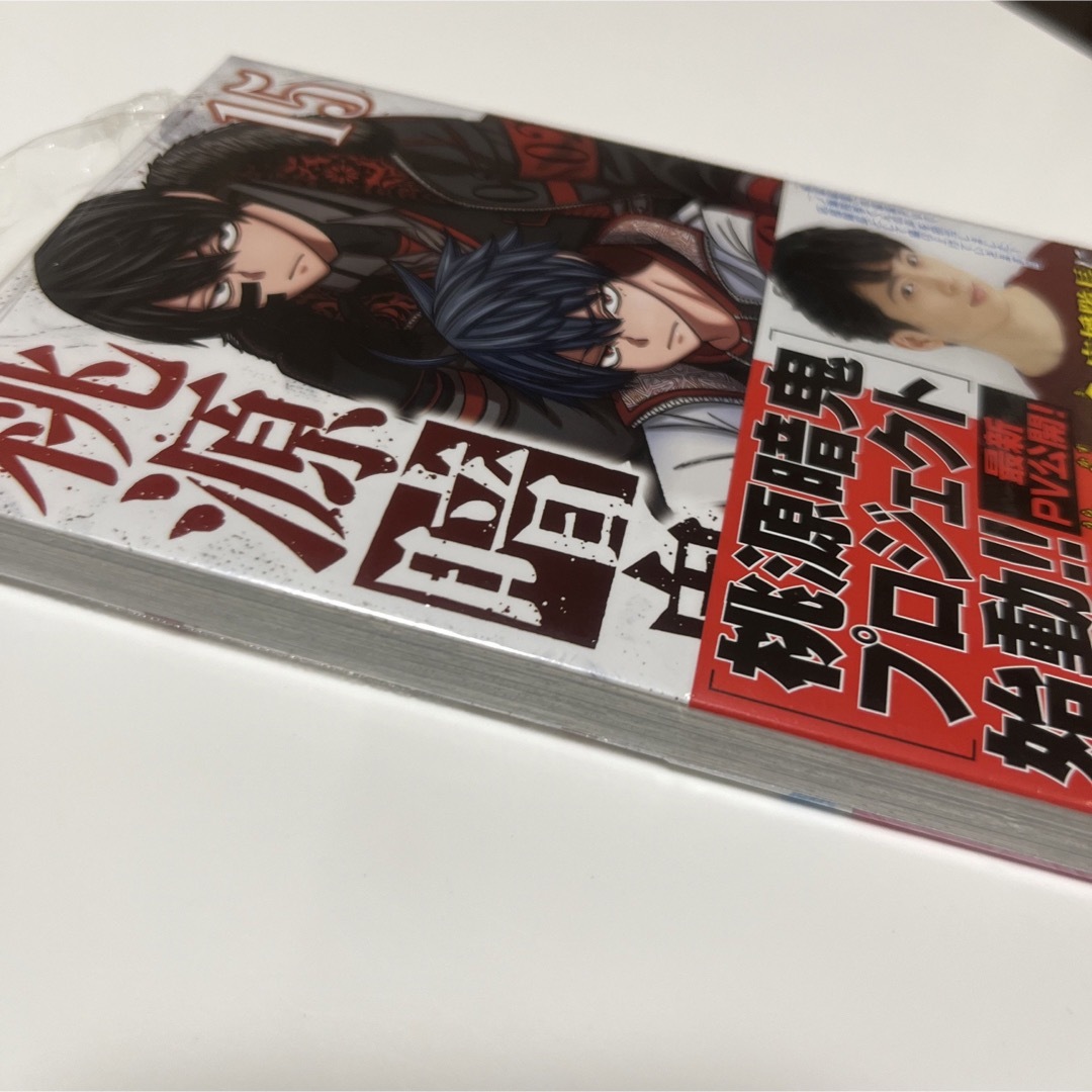 桃源暗鬼 15巻 アニメイト特典付の通販 by こゆぷ's shop｜ラクマ