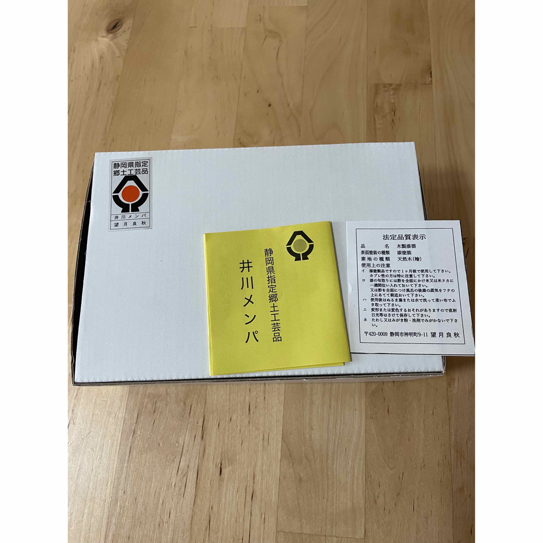 井川メンパ小判型大望月良秋 静岡県指定郷土工芸品青木工芸