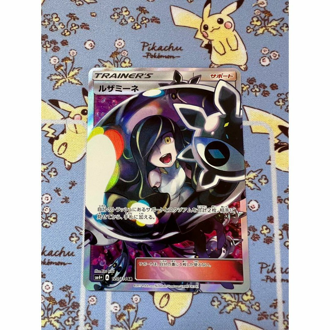 黒 ルザミーネ SR ポケモンカード ポケモンカード ルザミーネ SR 黒