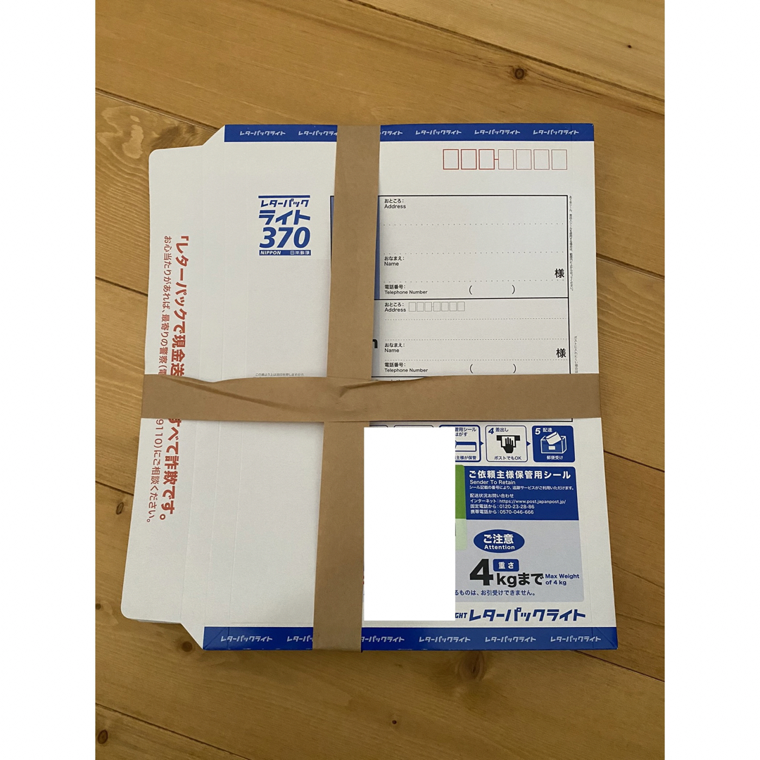 レターパックプラス600 【40枚】【折らずに発送】 レターパックプラス