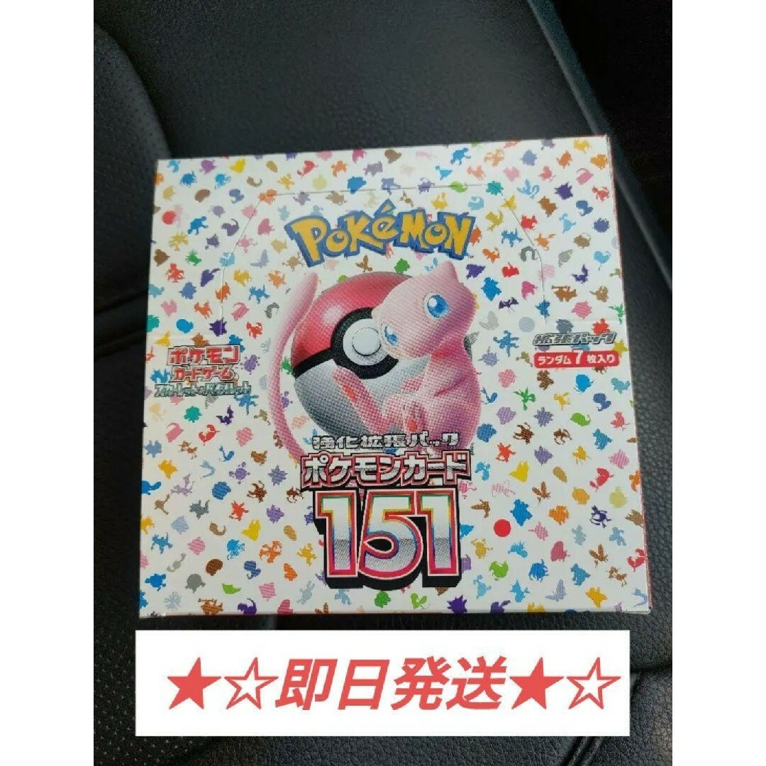 ポケモンカード 151 1BOX シュリンクなし 新品未開封 セール中 新品未