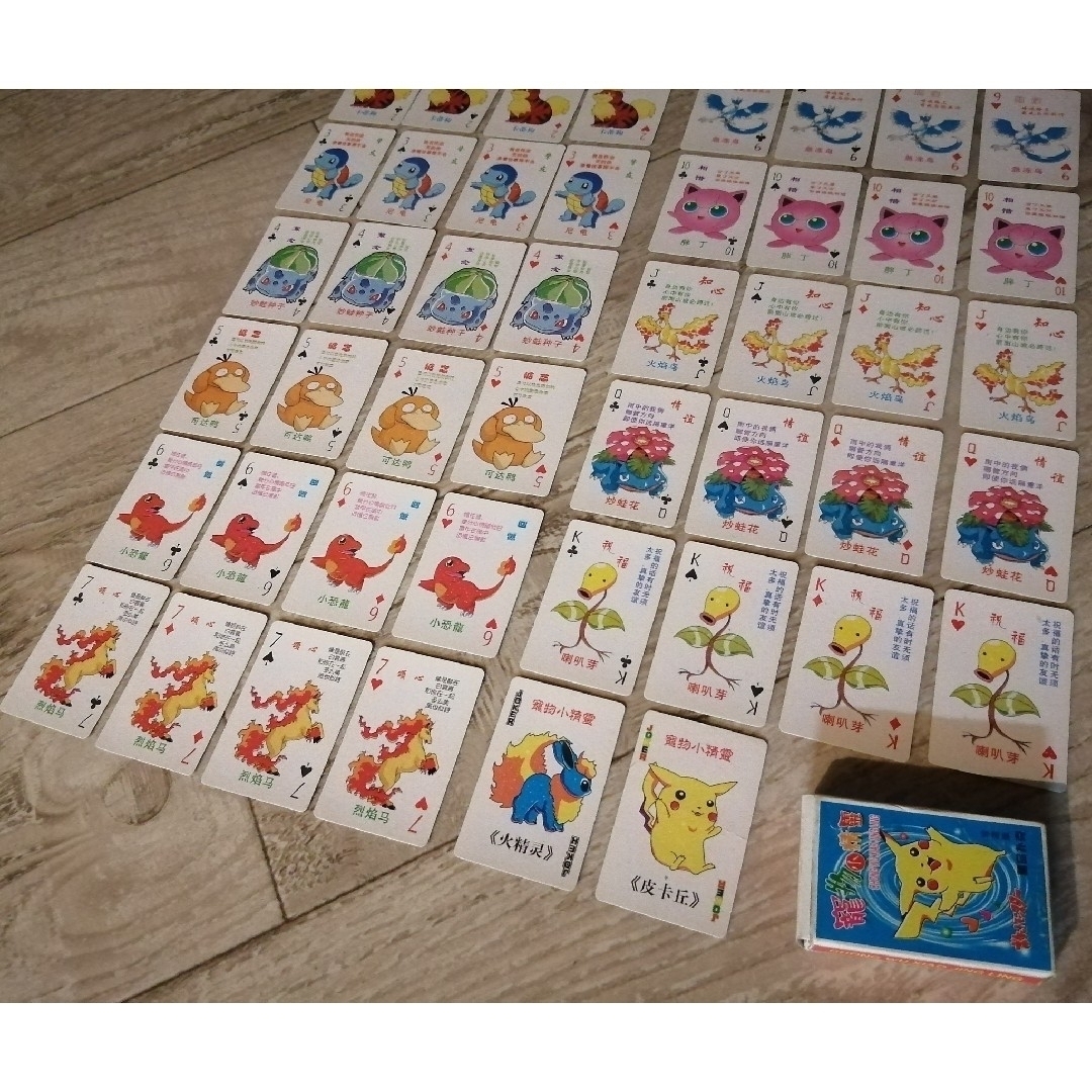 ポケモン - 【激レア】ポケモントランプ 中国 限定版の通販 by モ吉's