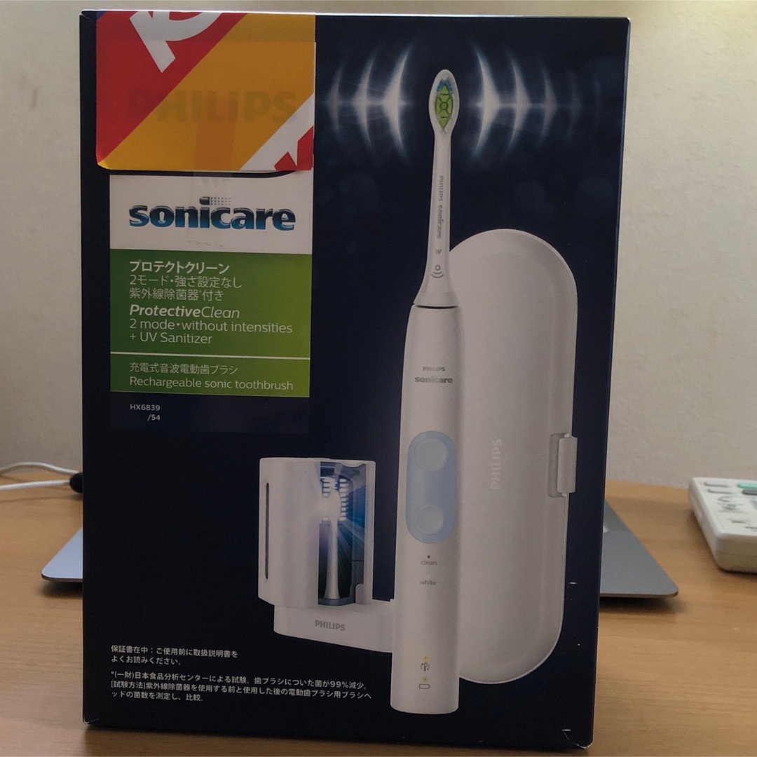 フィリップス HX6839／54 プロテクトクリーン除菌器付 ソニッケアー
