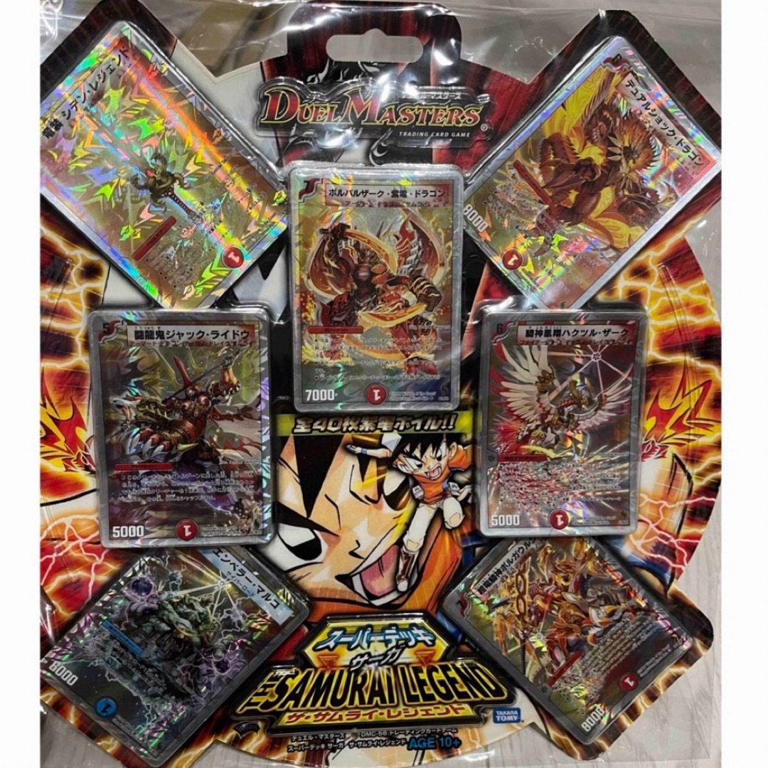 デュエルマスターズ 準優勝カード 2枚セット デュエルマスターズ