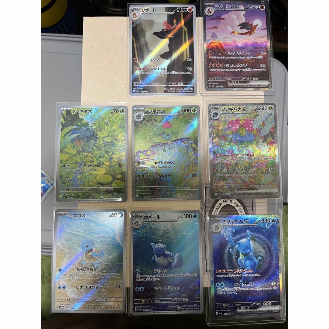 ポケモンカード151 御三家 AR 各10枚まとめ売り AR まとめ売り 10枚