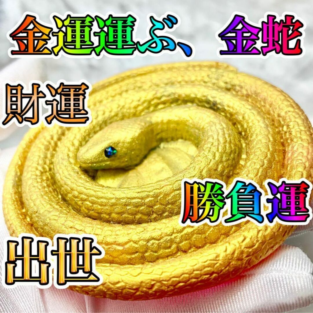 オルゴナイト フクロウ 白蛇の抜け殻 金運 開運 魔除け 家内安全 白蛇