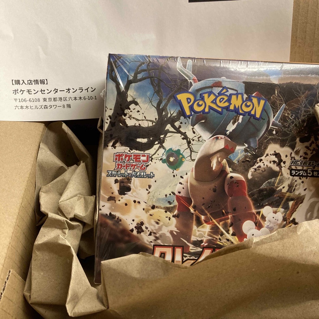 クレイバースト バイオレットex 各1BOX（シュリンクなし） ポケカ