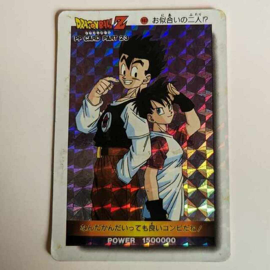 ドラゴンボールZカード25枚セットまとめ売り