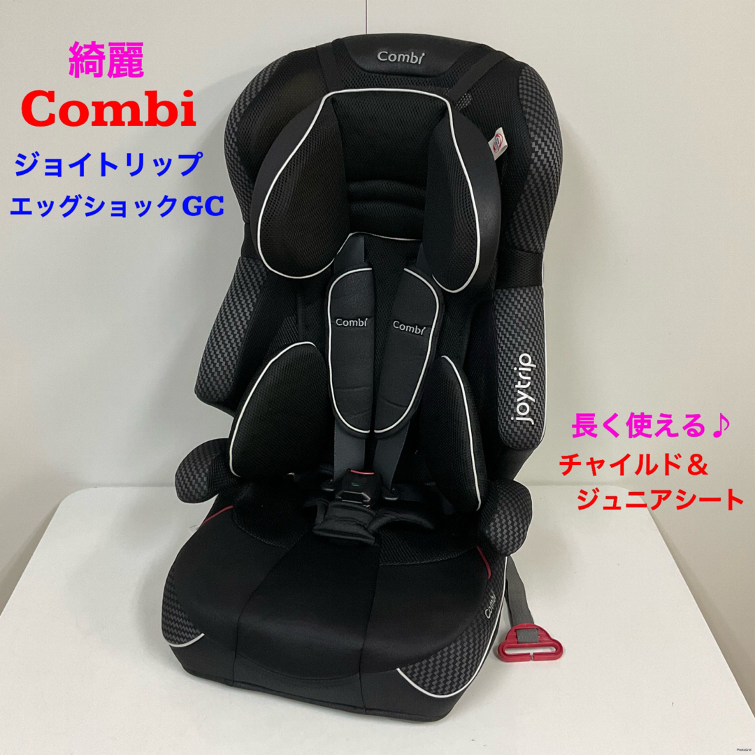 Combi コンビ ジョイトリップ エッグショックGC/エアーブラック