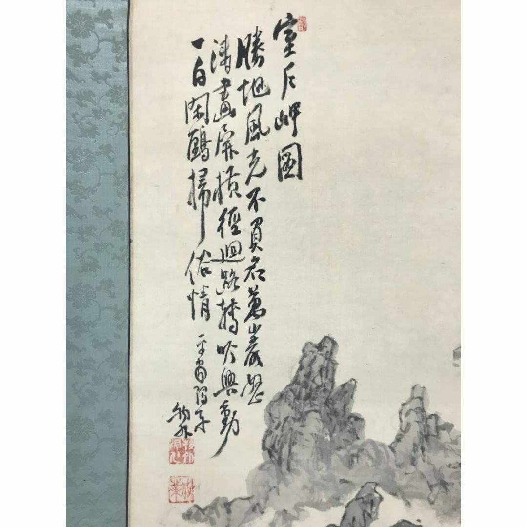 真作】若狭物外/室戸岬画賛/山水図/掛軸/名家伝来/AC-600 真