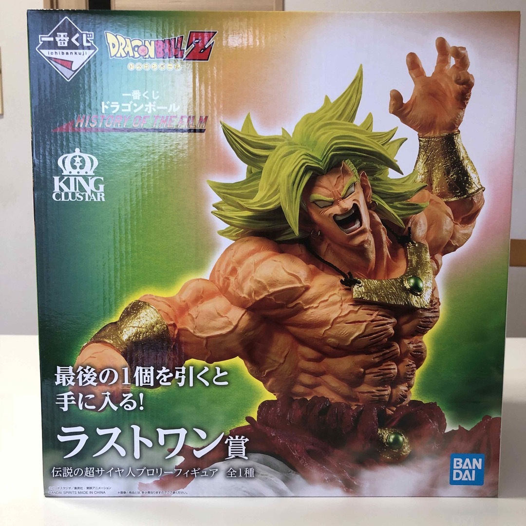 ドラゴンボール一番くじ ブロリー ラストワン